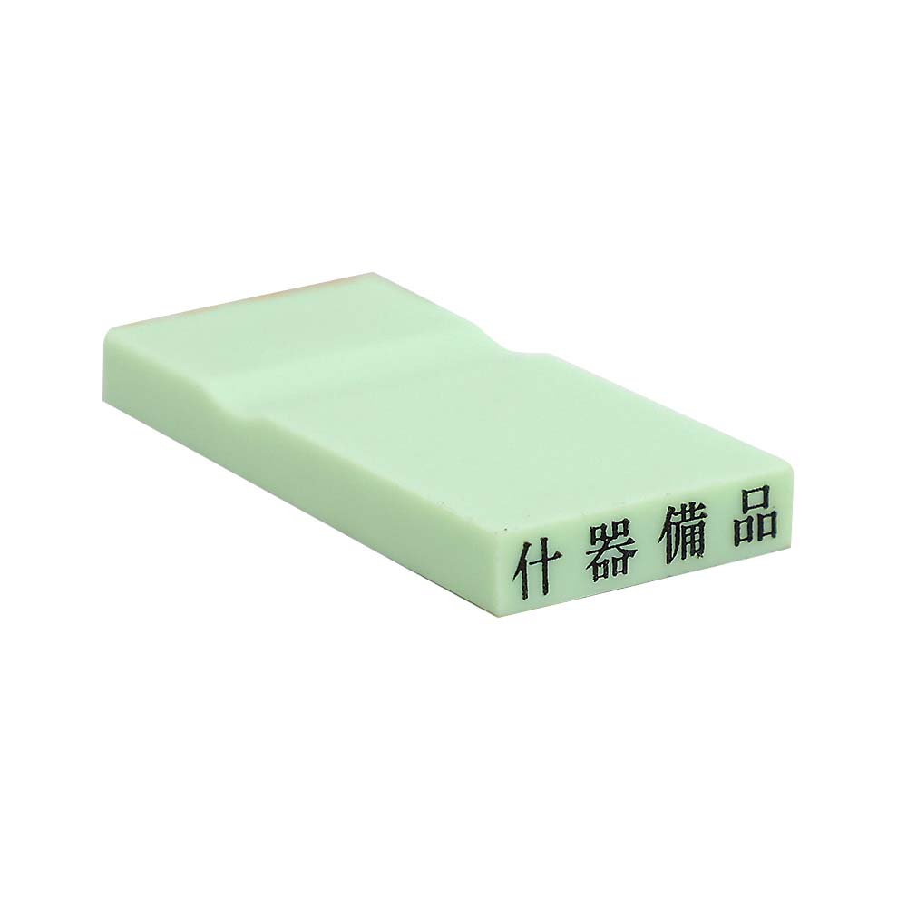 カラー科目印(什器備品)