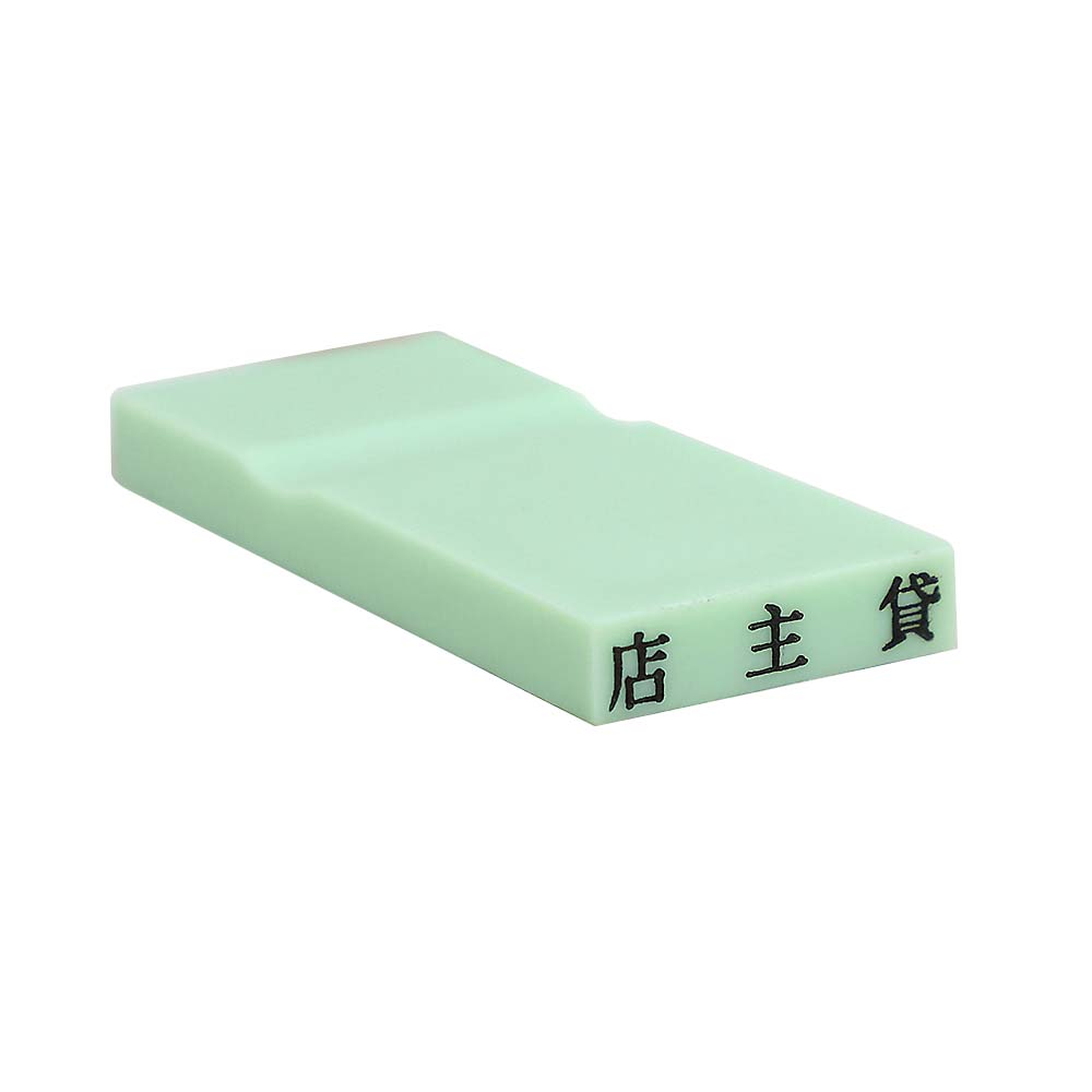 カラー科目印(店主貸)