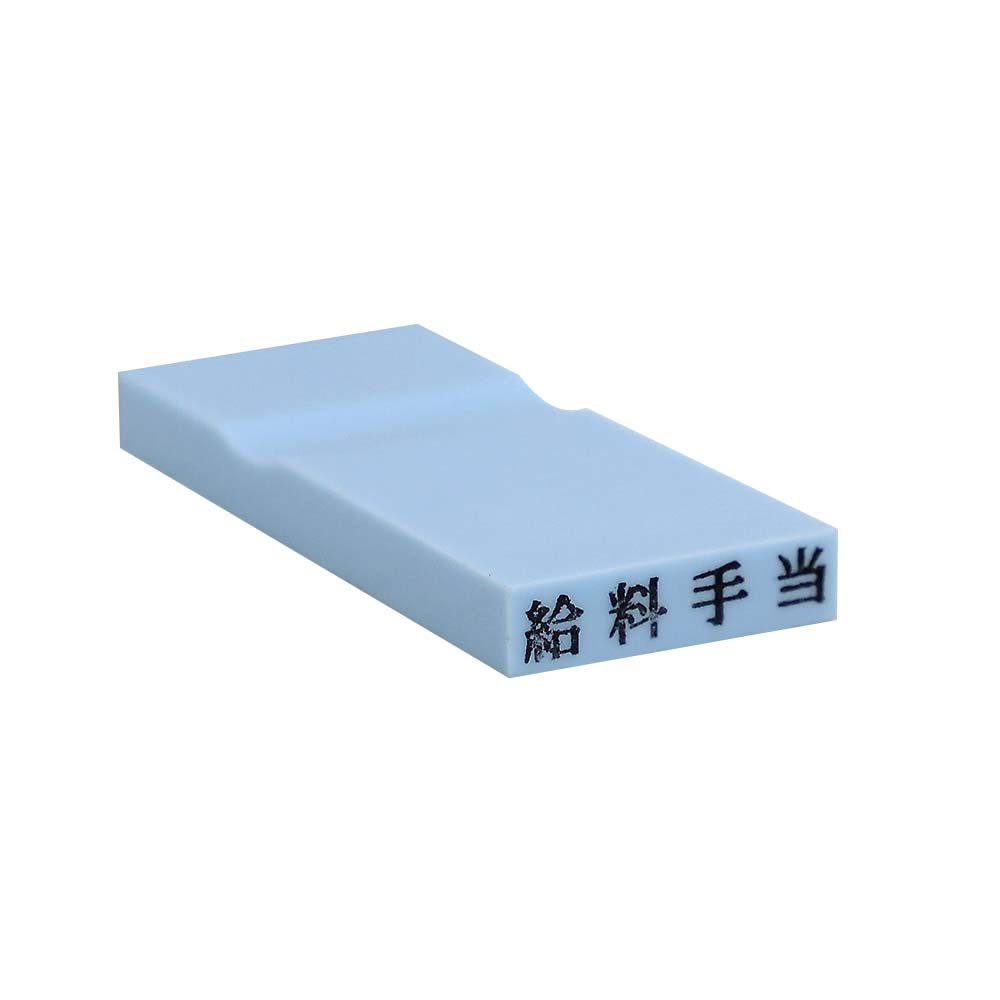 カラー科目印(給料手当)