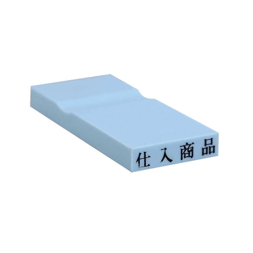 カラー科目印(仕入商品)
