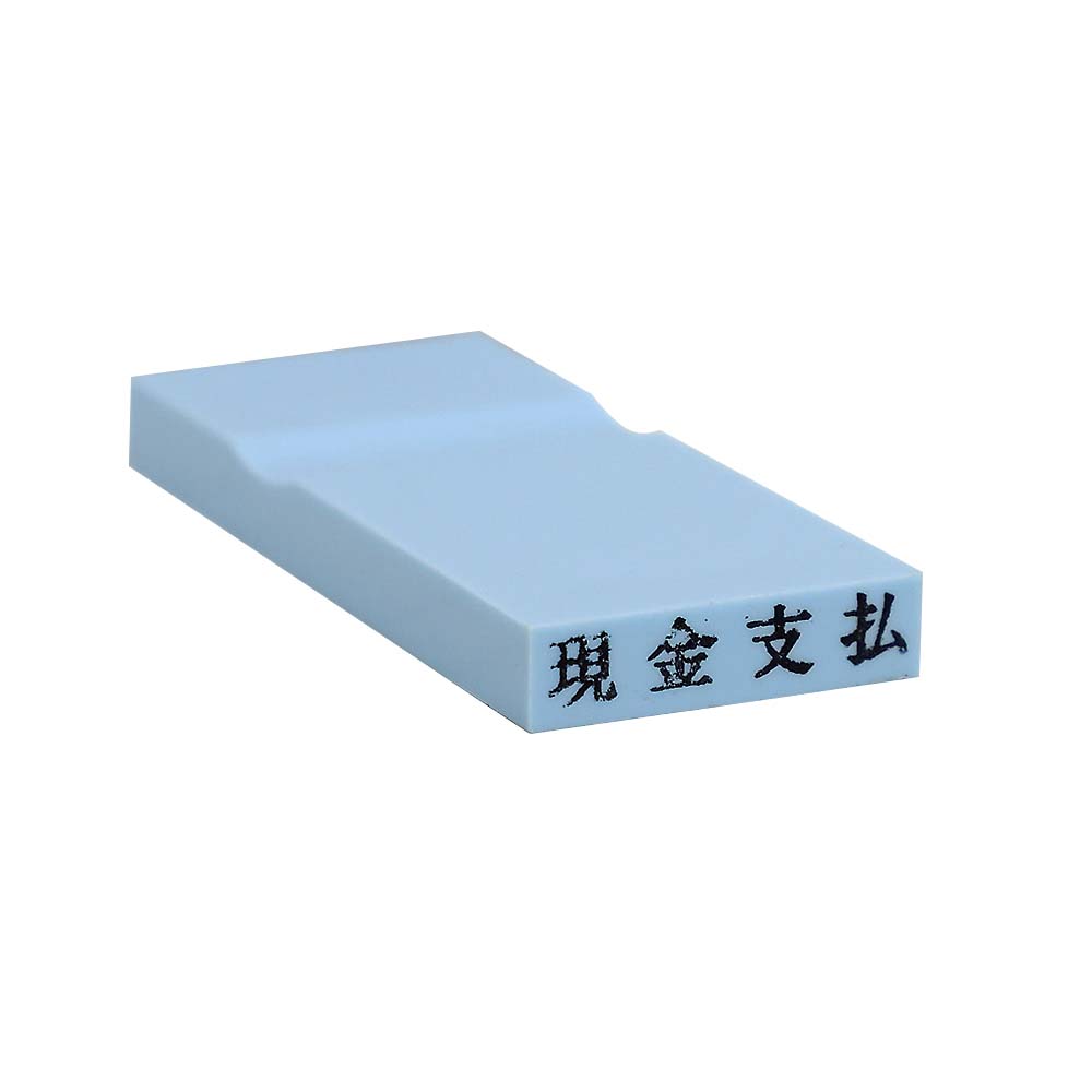 カラー科目印(現金支払)