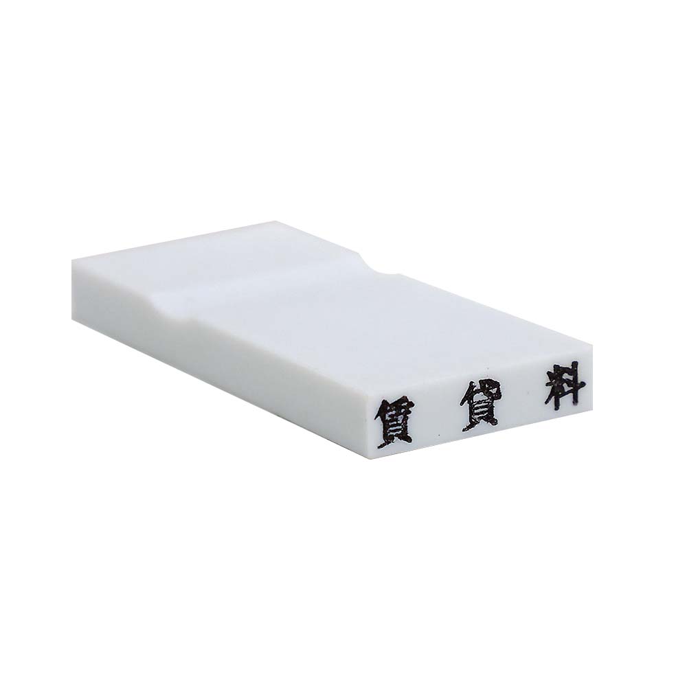 カラー科目印(賃貸料)