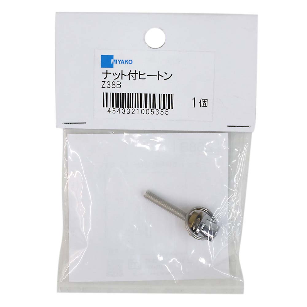 ナット付ヒートン　Z38B