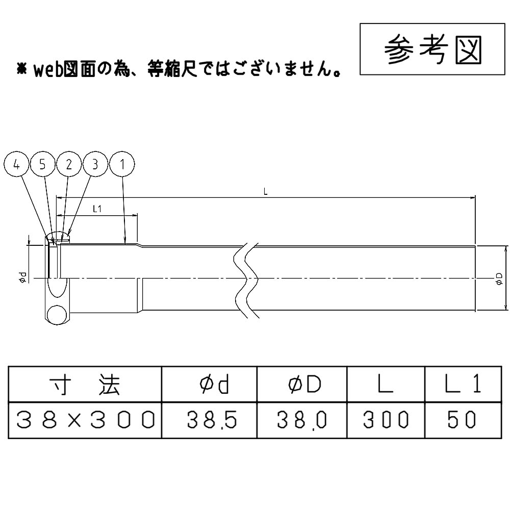 片アジャスト管　M61SN-38X300