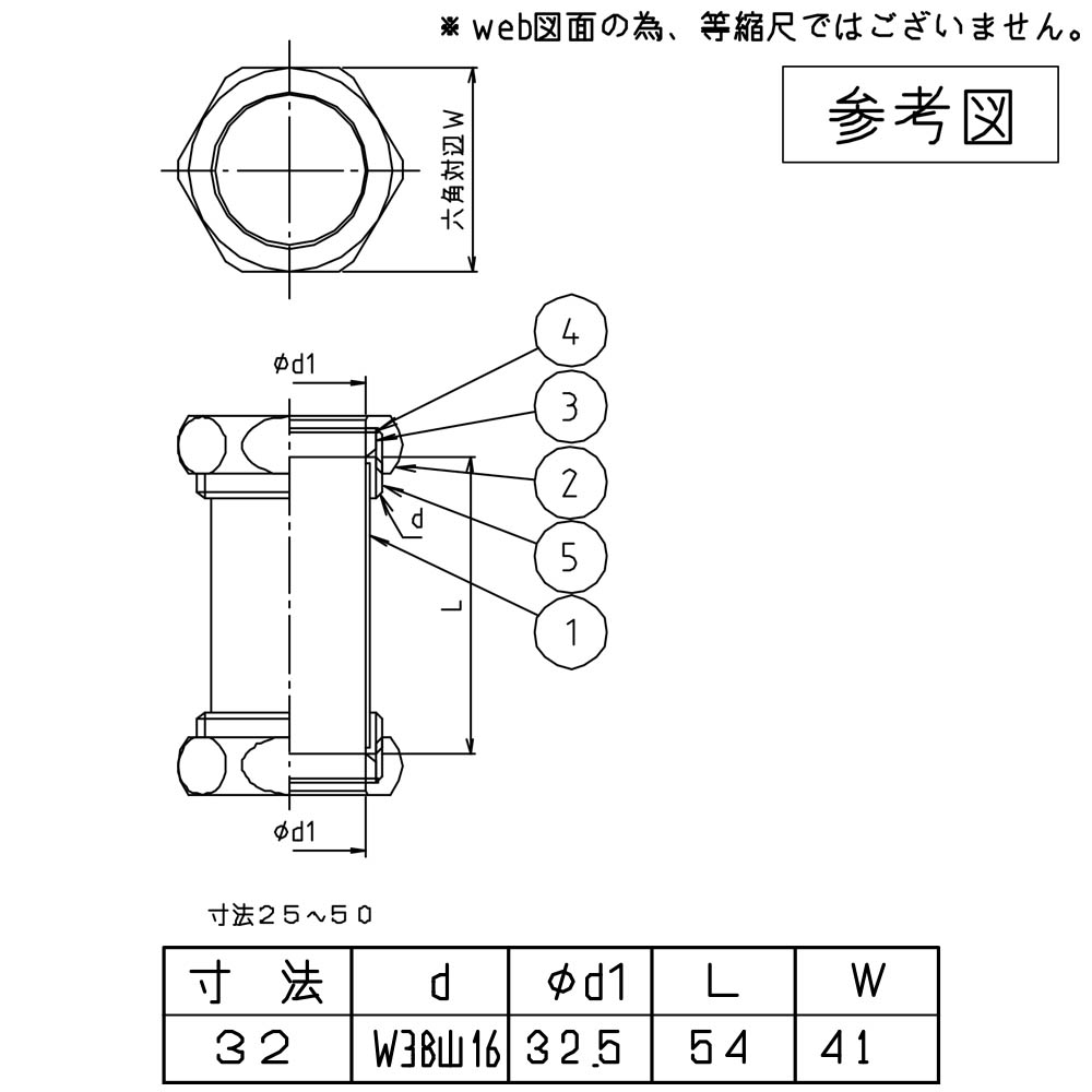 洗浄管ソケット　M61S-32