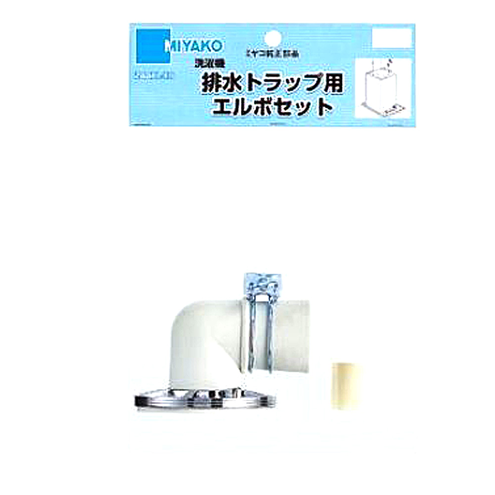 エルボセット　Z44KL-ES