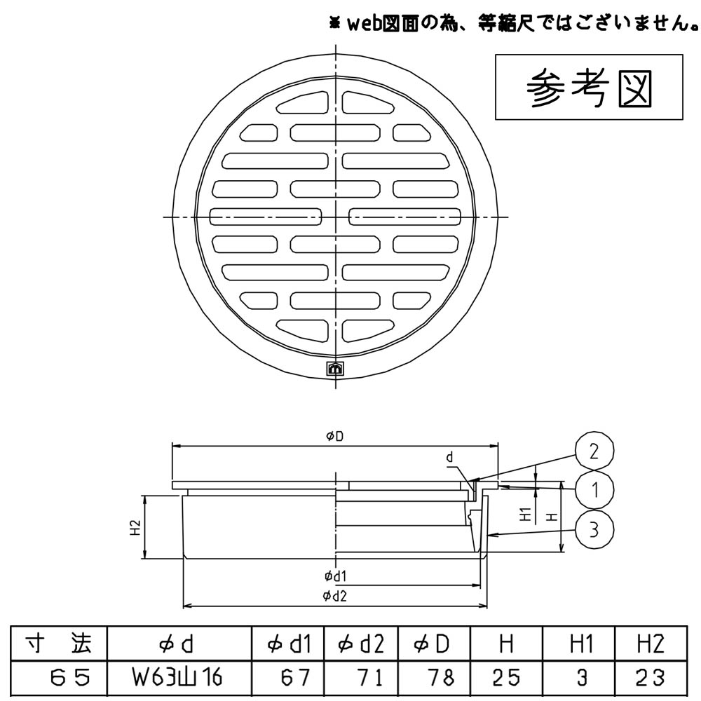兼用目皿　MK19W-65