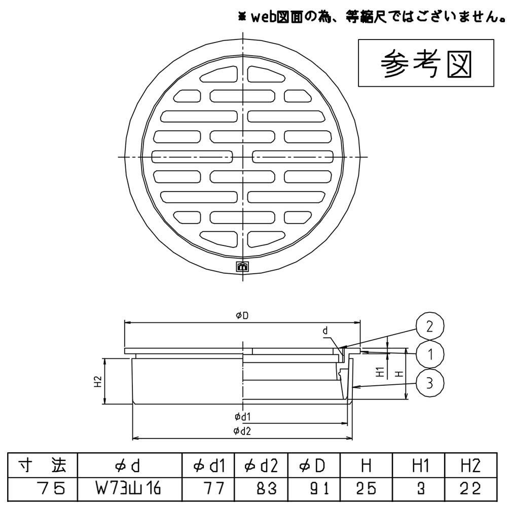 兼用目皿　MK19W-75