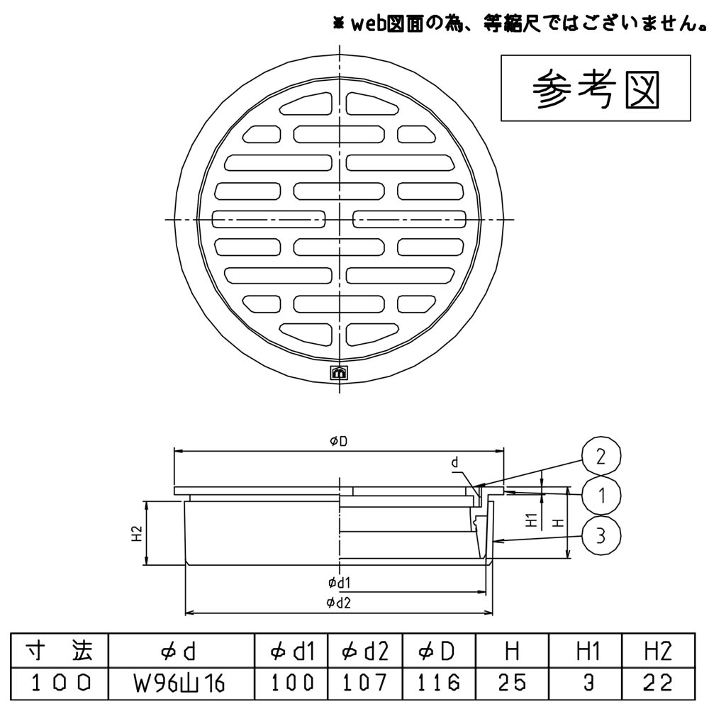 兼用目皿　MK19W-100