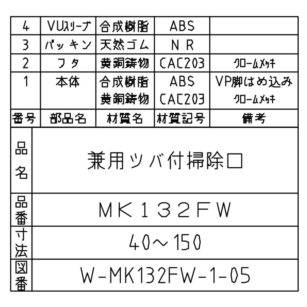 2021人気No.1の ミヤコ フラット型ツバ付掃除口 VP・VU兼用 黄銅