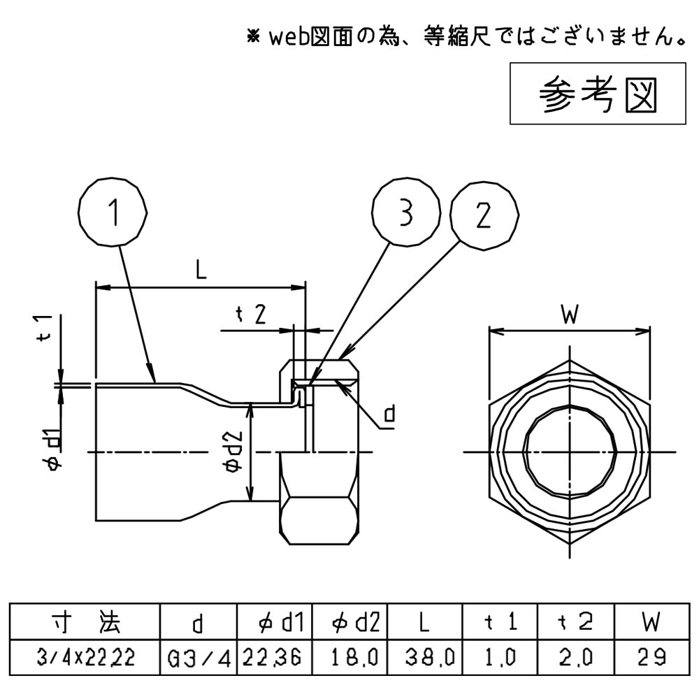 Sアダプター　M150A-3/4X22.22