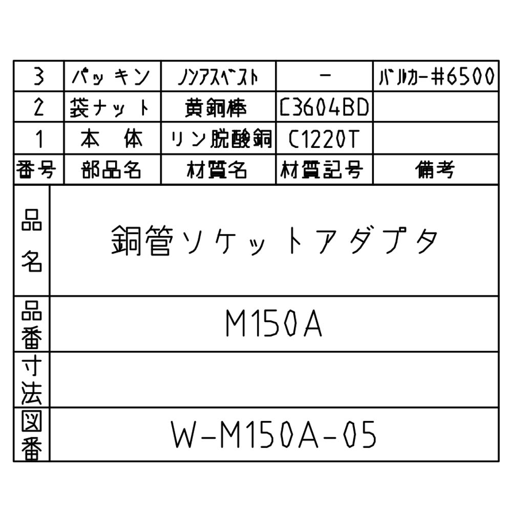Sアダプター　M150A-3/4X22.22