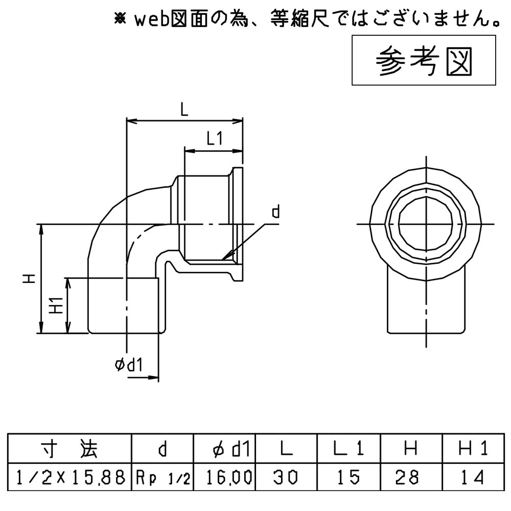 水栓L　M148C-1/2X15
