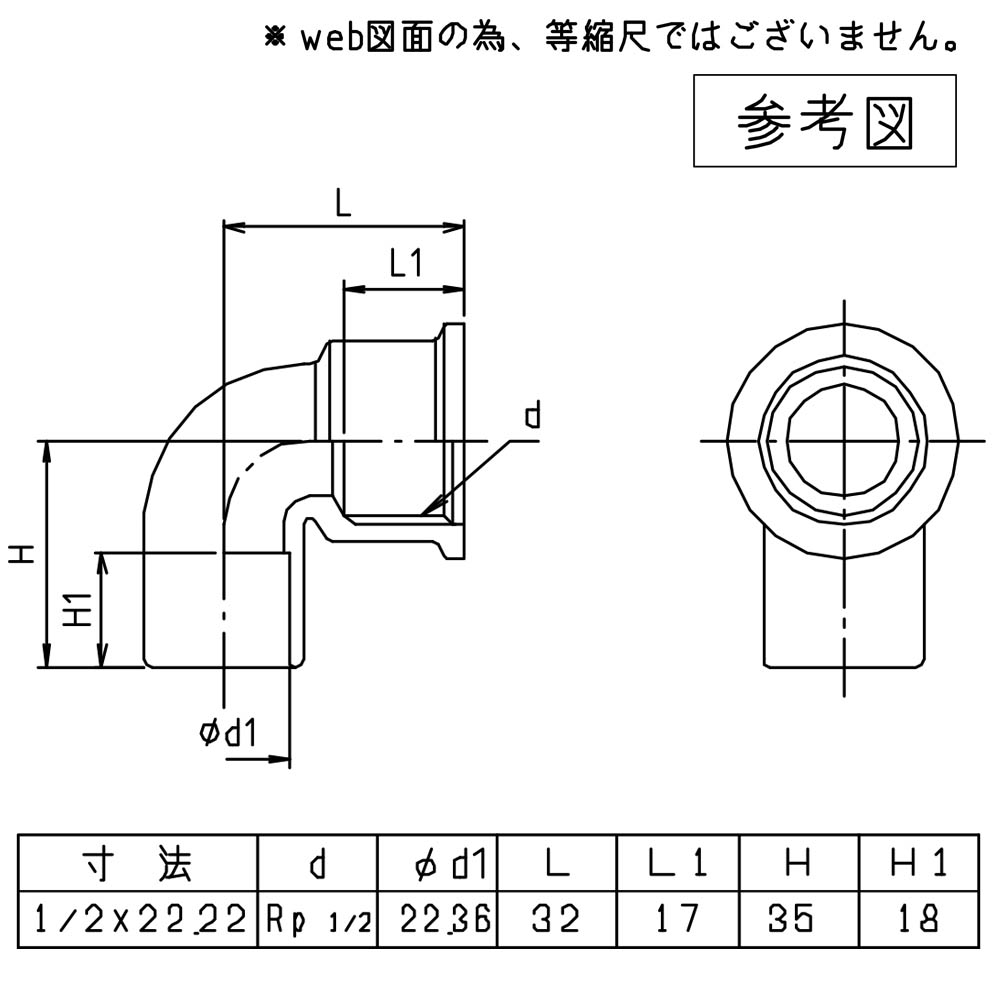 水栓L　M148C-1/2X22