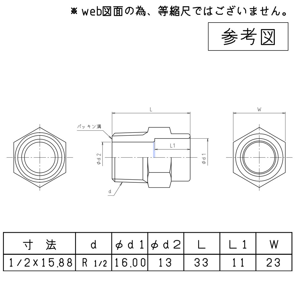 外ネジソケット　M154GS-1/2X15