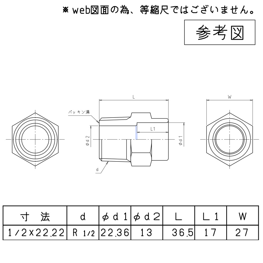 外ネジソケット　M154GS-1/2X22