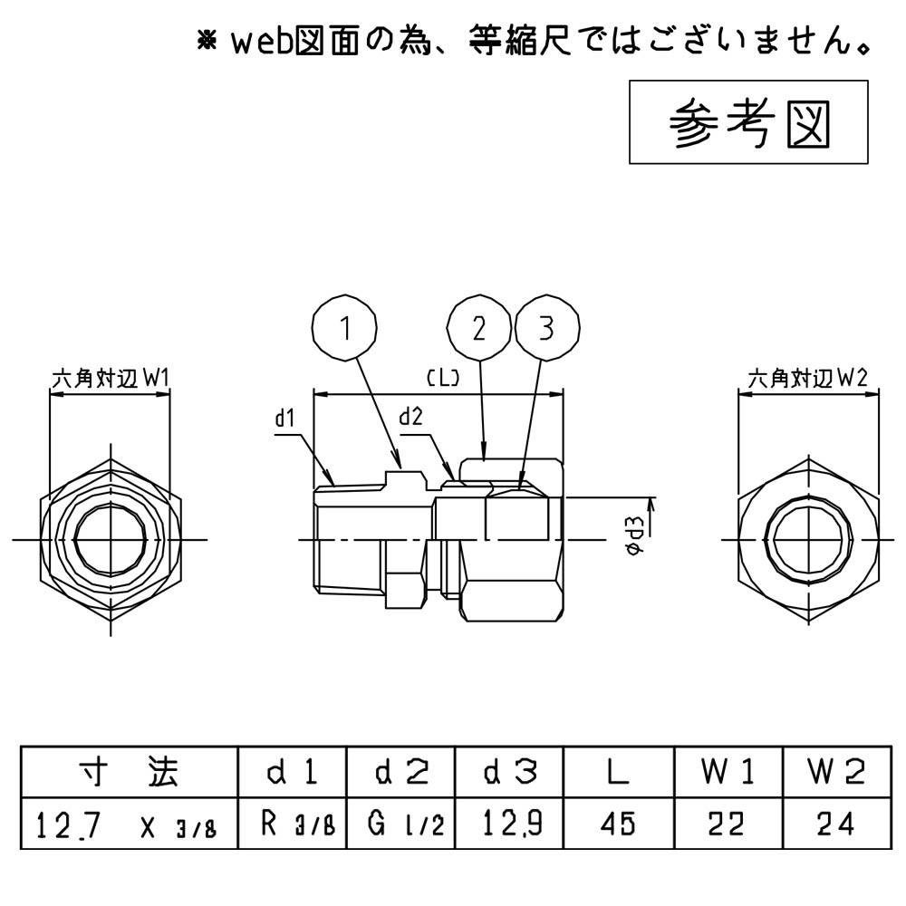 リング入オス　M154RK-12.7X3/8