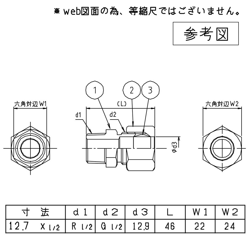 リング入オス　M154RK-12.7X1/2