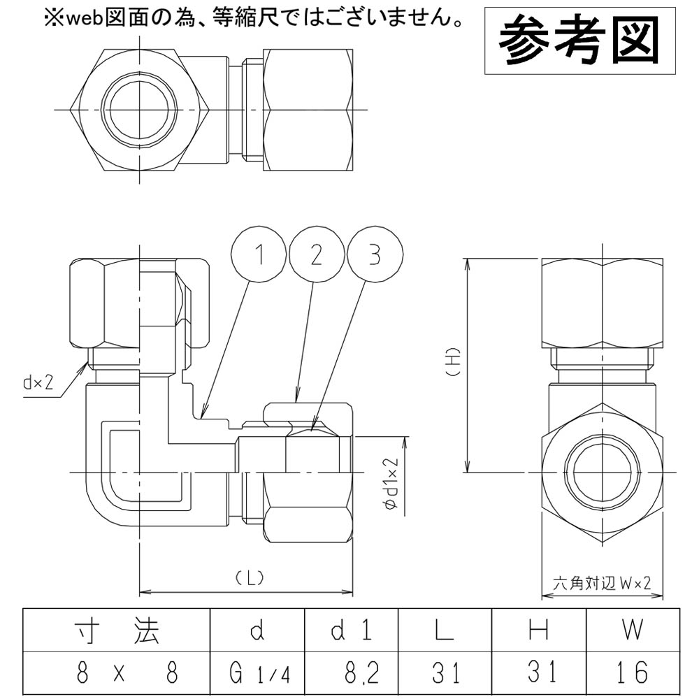 リング入エルボ　M148RK-8X8