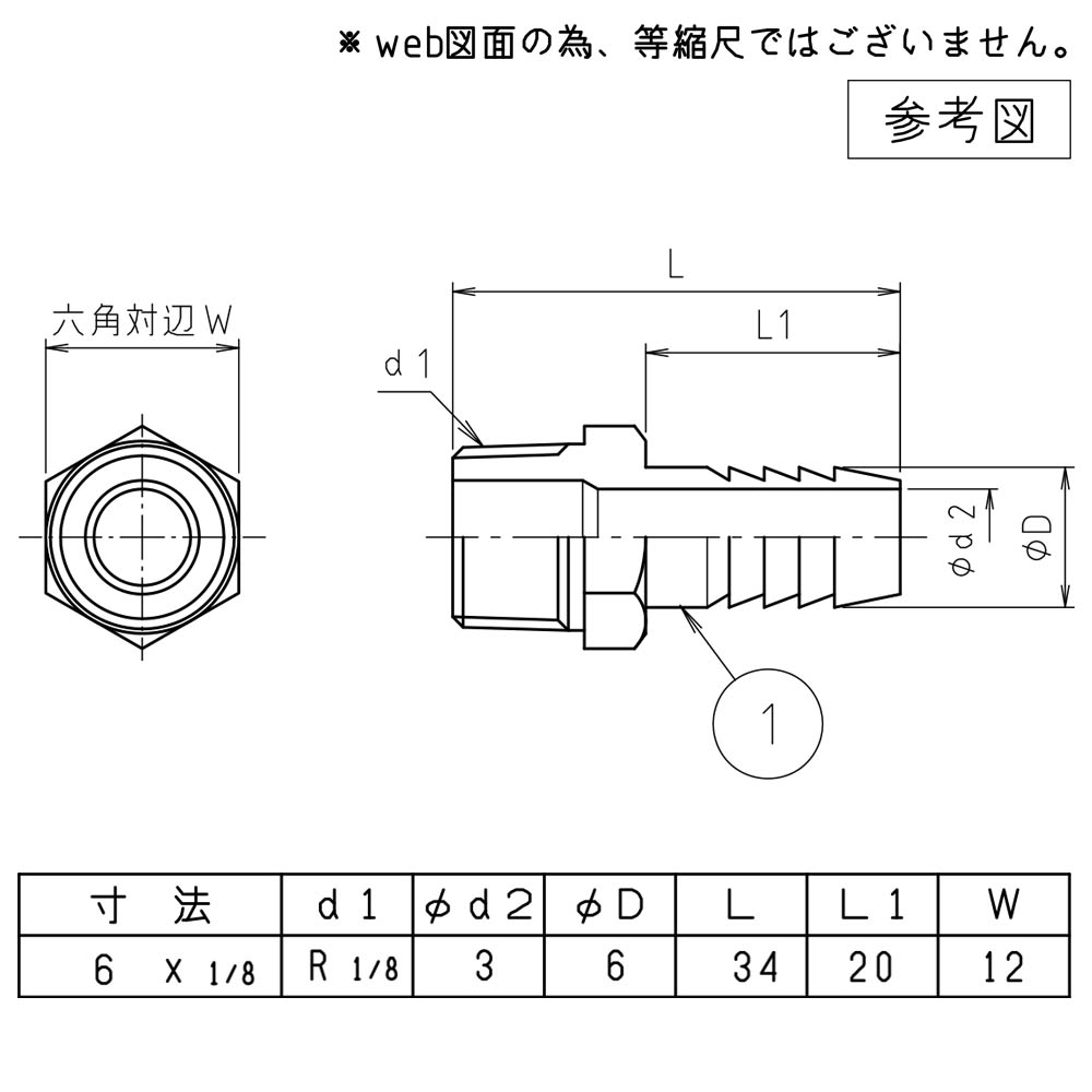 竹の子　M240B-6X1/8