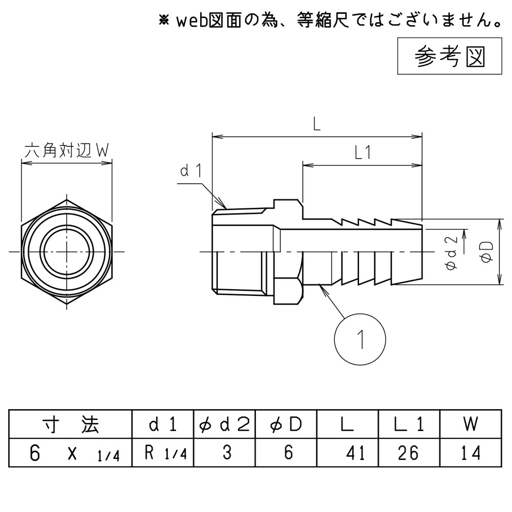 竹の子　M240B-6X1/4
