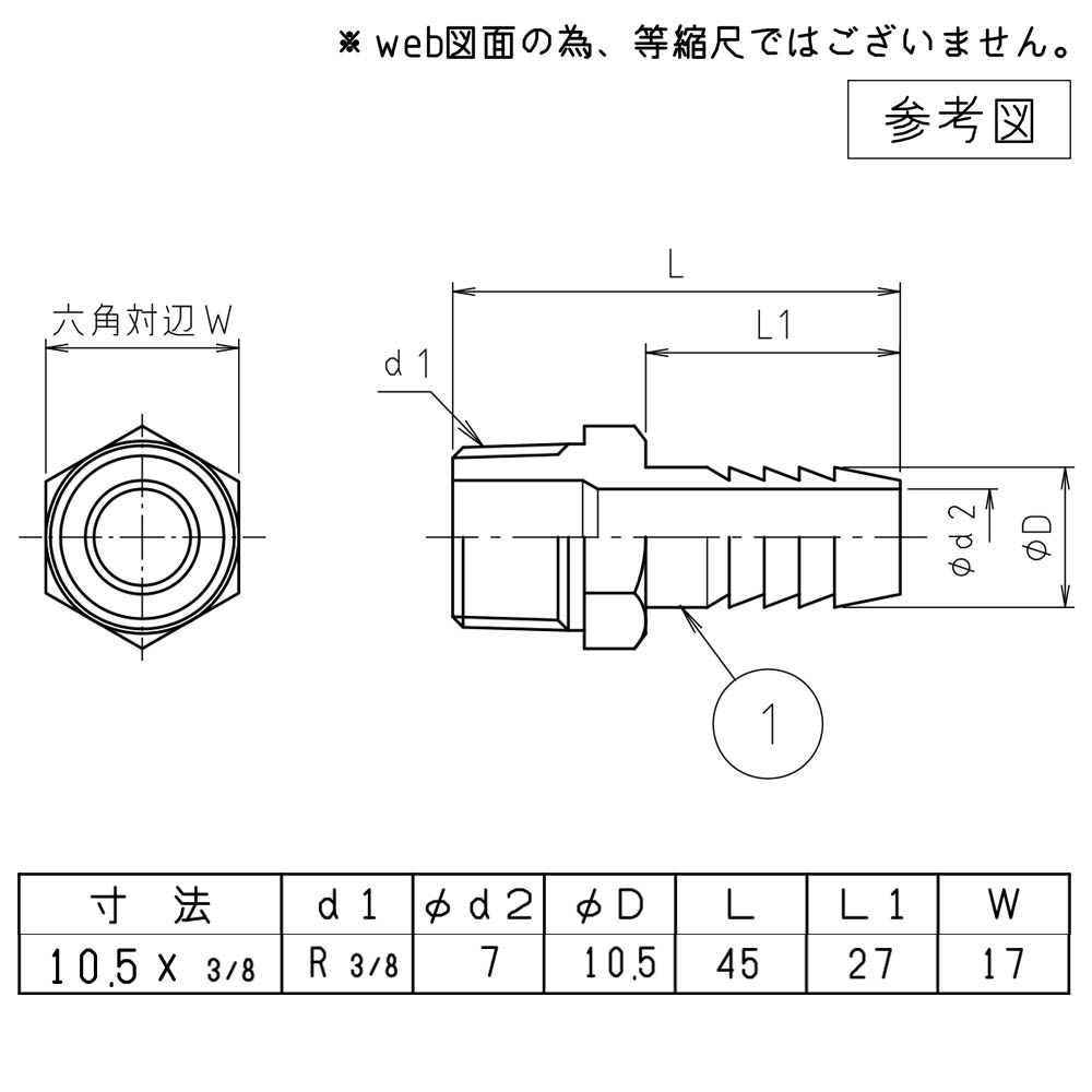 竹の子　M240B-10.5X3/8