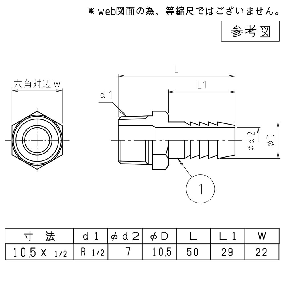 竹の子　M240B-10.5X1/2