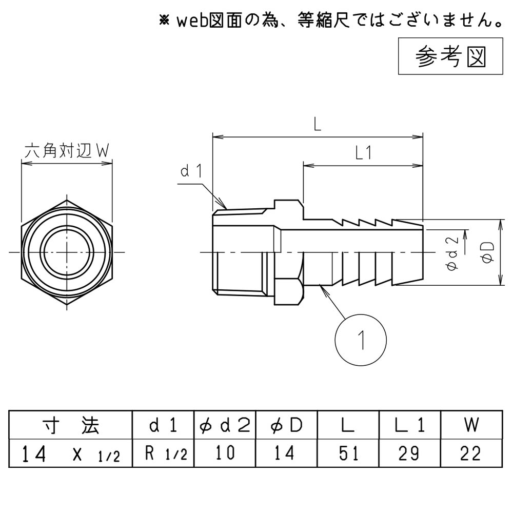 竹の子　M240B-14X1/2