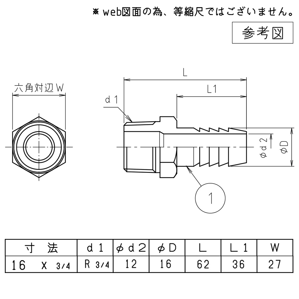 竹の子　M240B-16X3/4
