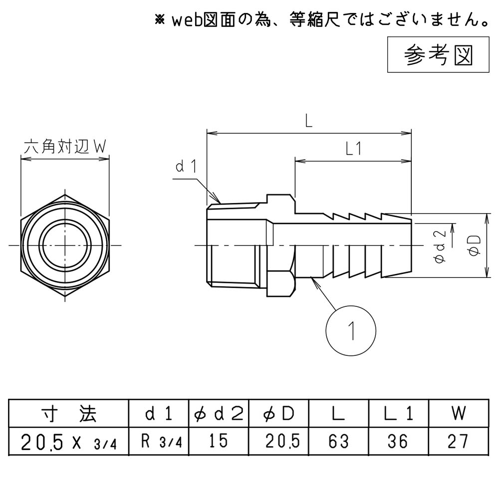 竹の子　M240B-20.5X3/4