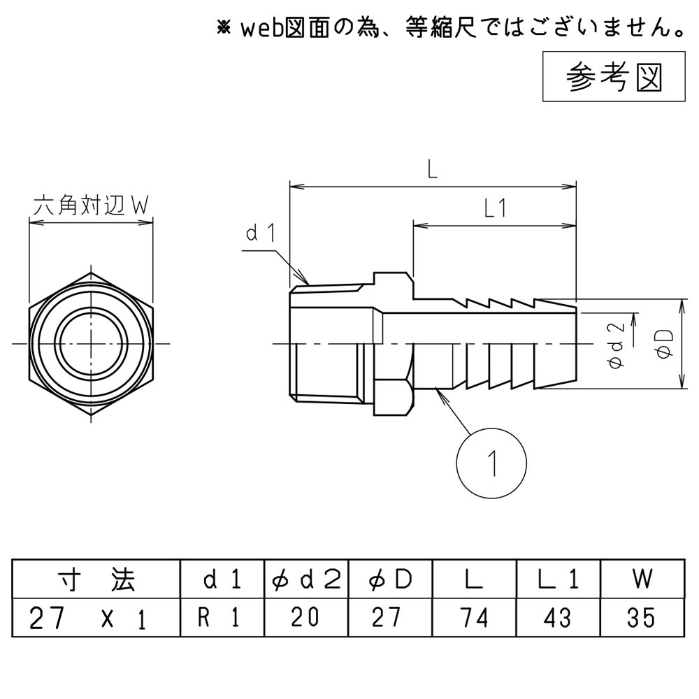 竹の子　M240B-27X1