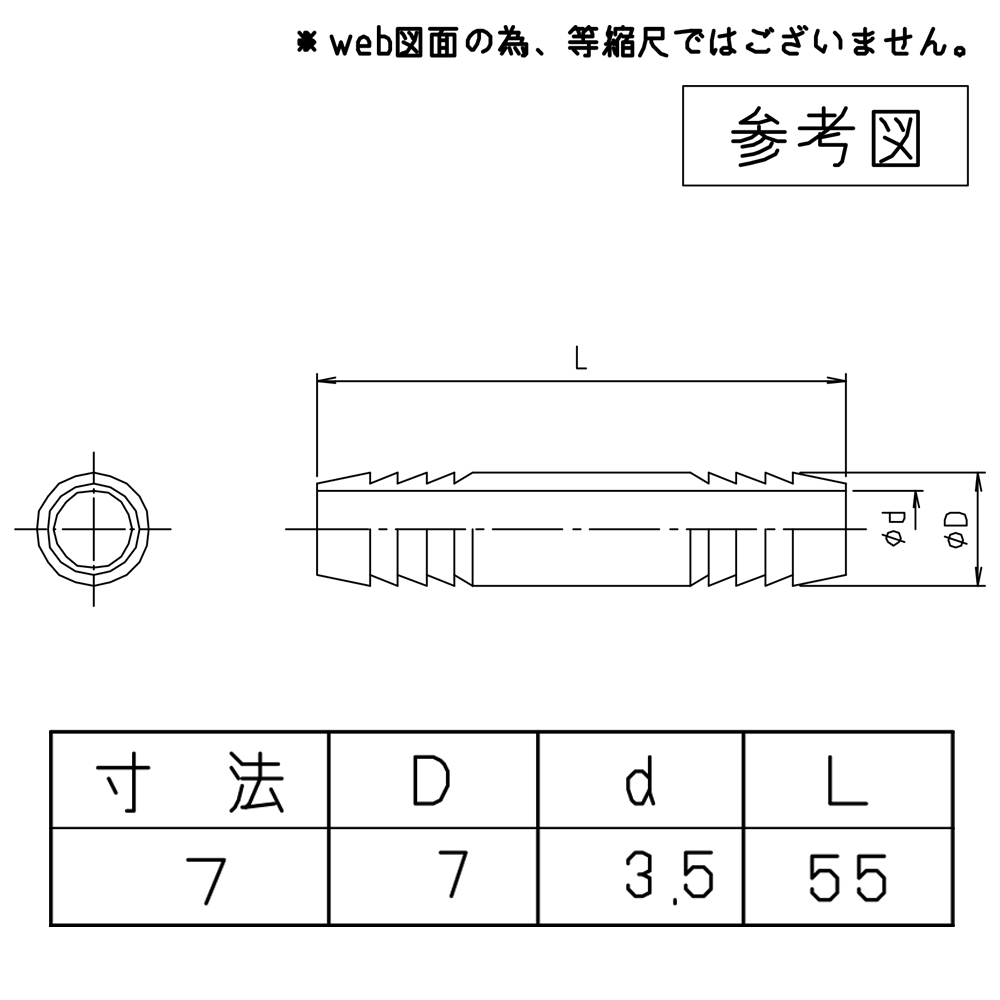 ホースツギテ　M240C-7
