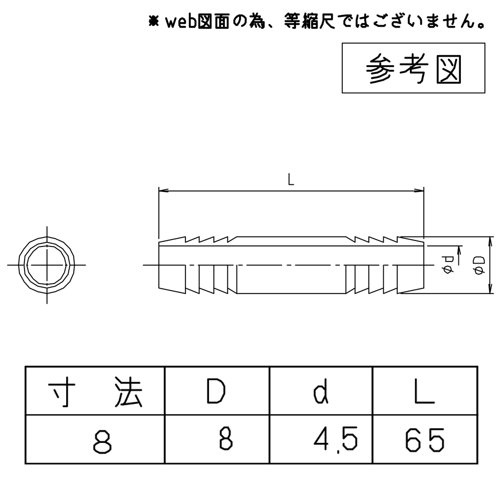 ホースツギテ　M240C-8