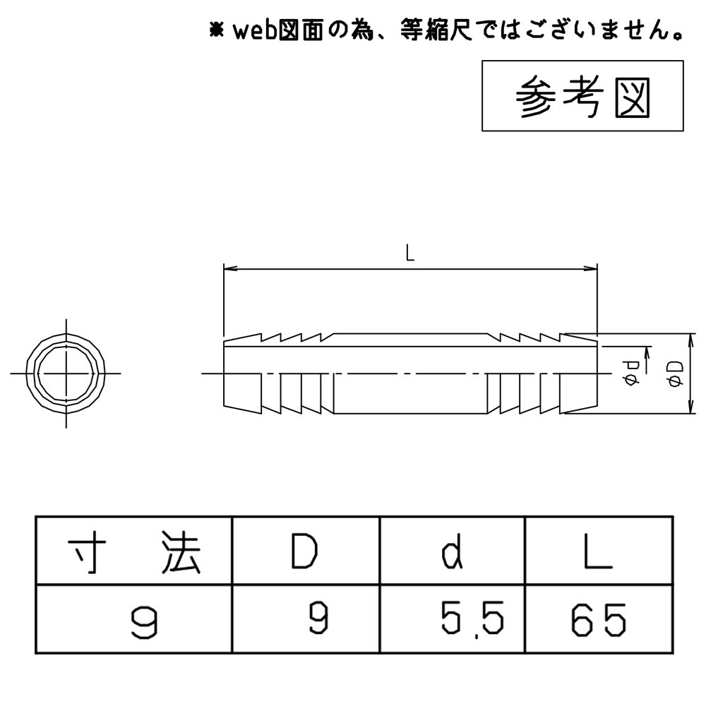 ホースツギテ　M240C-9