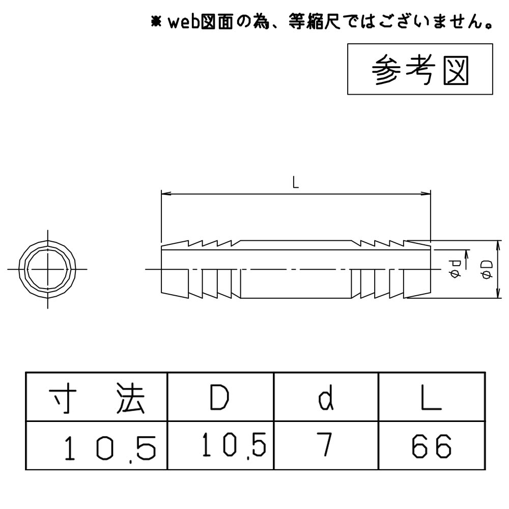 ホースツギテ　M240C-10