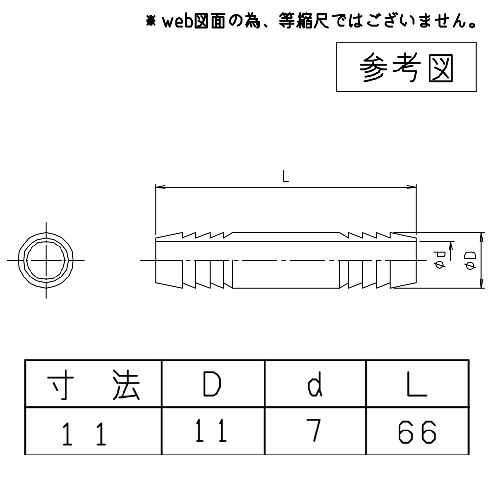 ホースツギテ　M240C-11