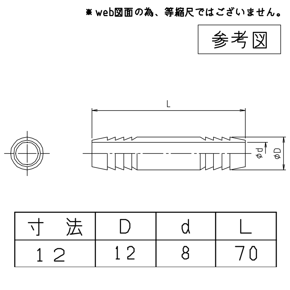ホースツギテ　M240C-12