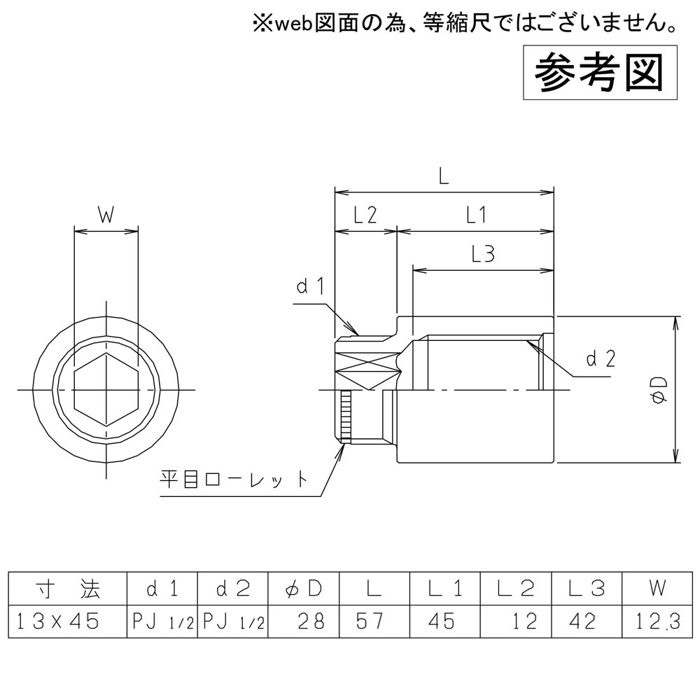 ツギタシソケット　M137K-13X45