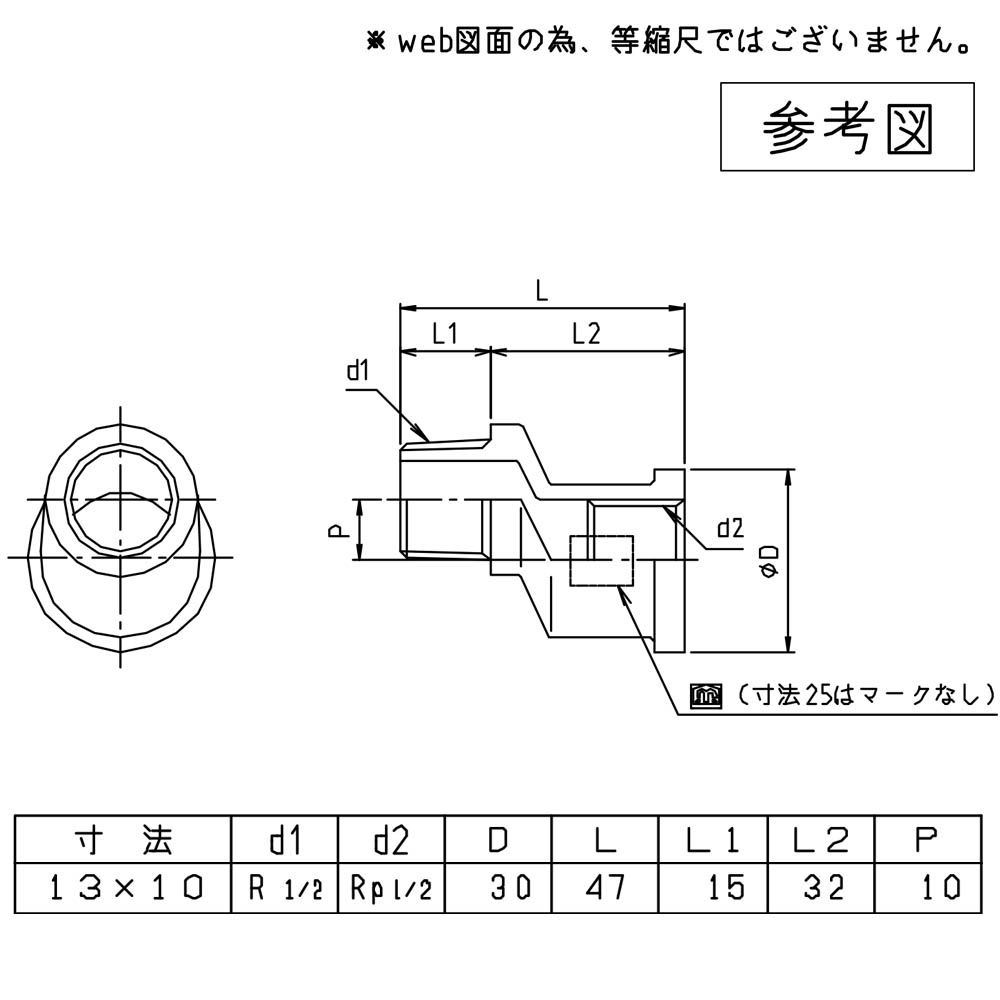 ヘンシンツギタシ　M138S-13X10