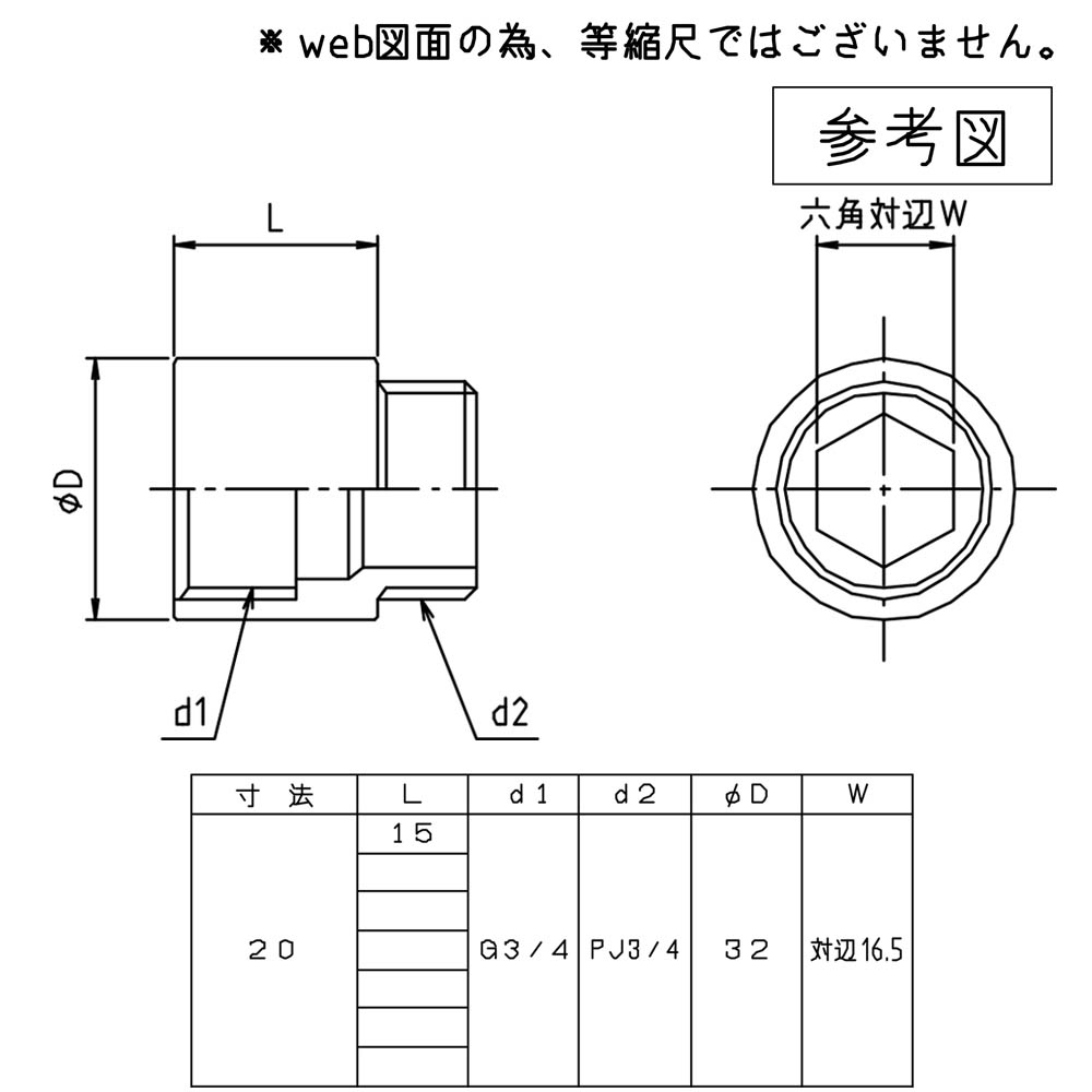 ツギタシソケット　M137A-20X15