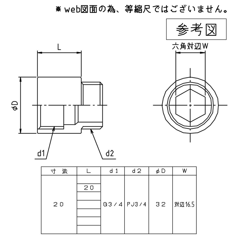 ツギタシソケット　M137A-20X20