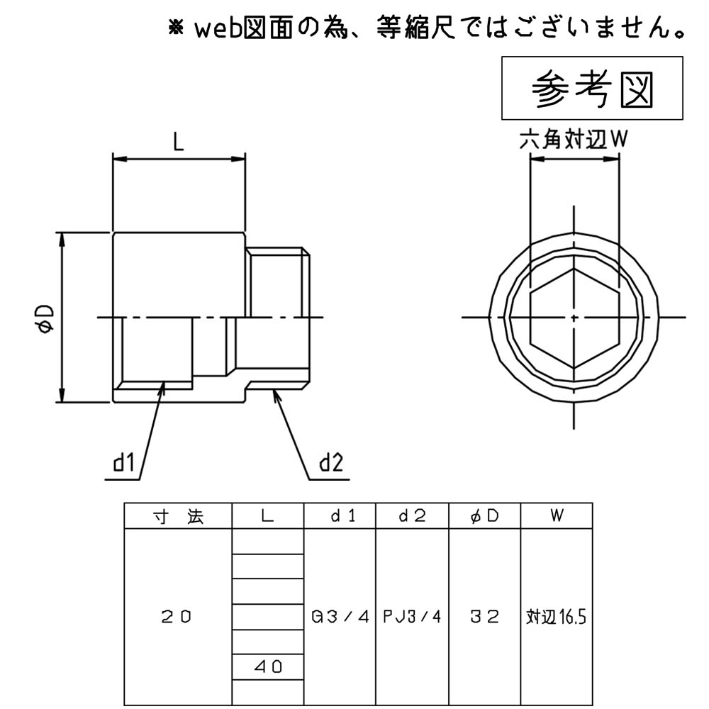 ツギタシソケット　M137A-20X40