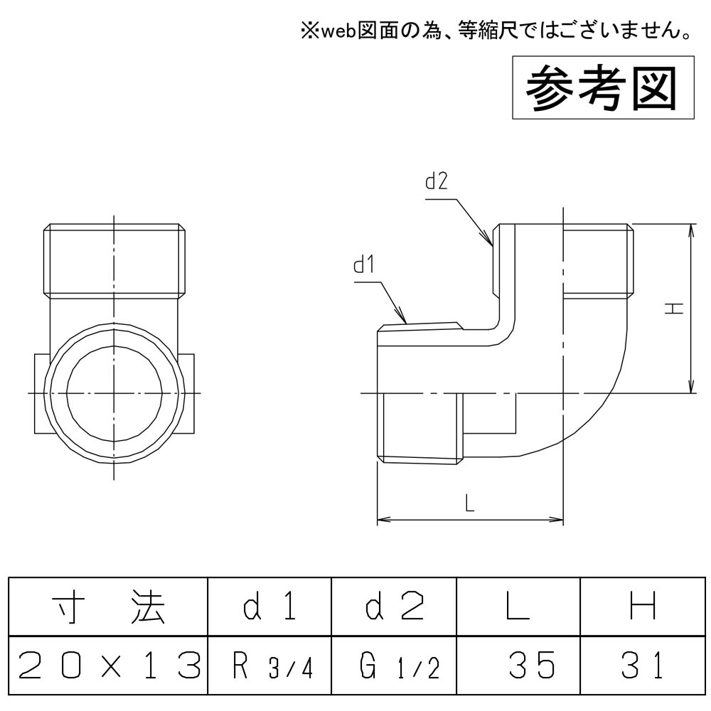 フレキエルボ　S2TL-20X13