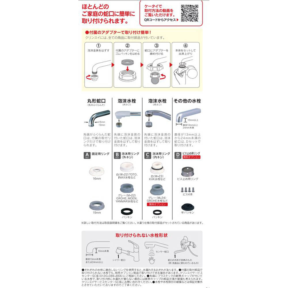 三菱 クリンスイ デミ用カートリッジ2個入　XTC-2100W