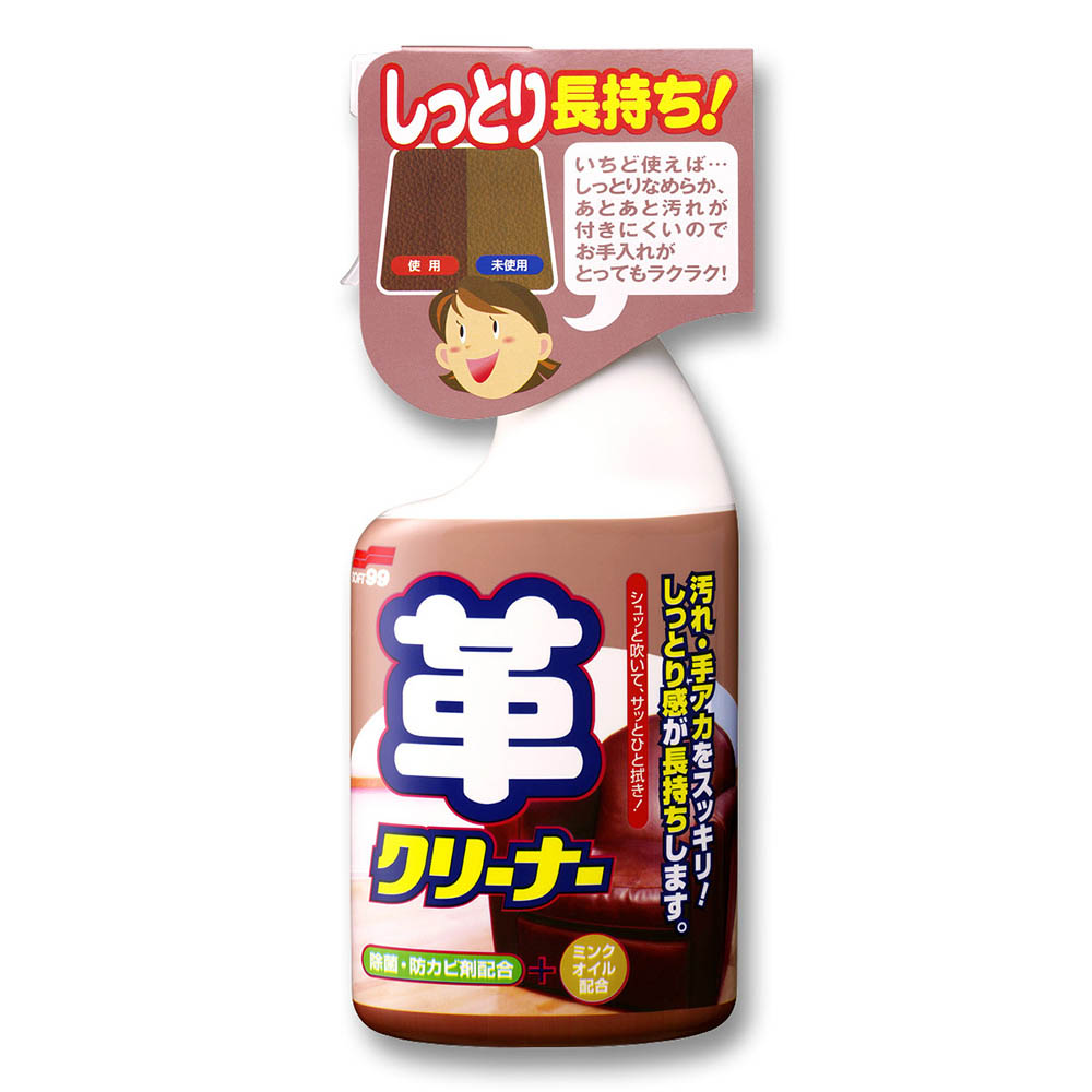 革クリーナー