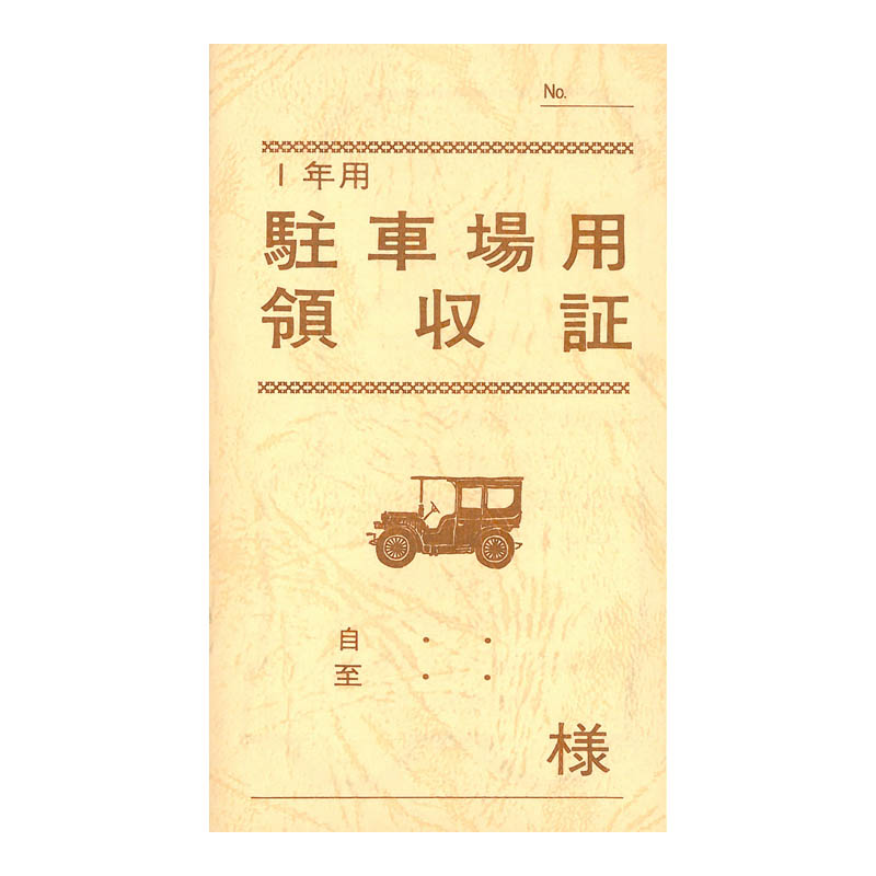 日本法令　契約　７－２