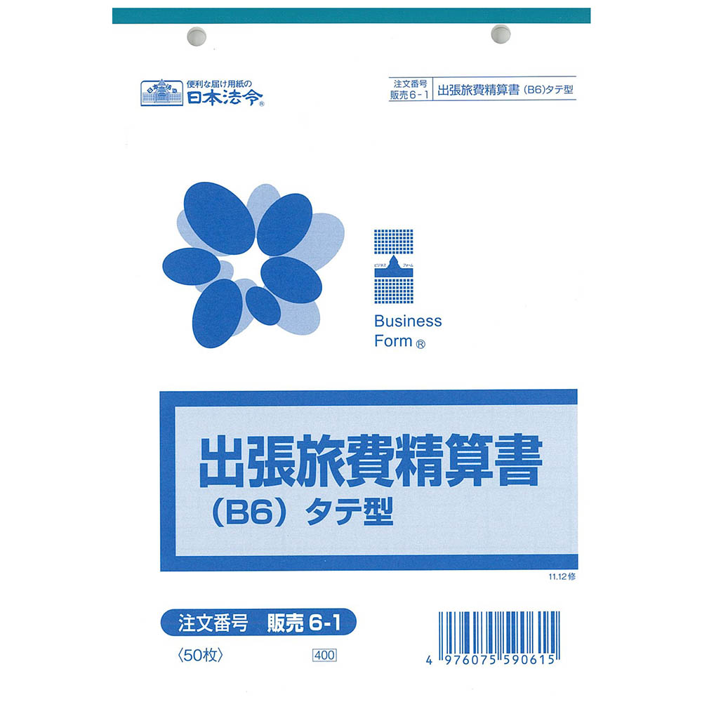 日本法令　販売　６－１