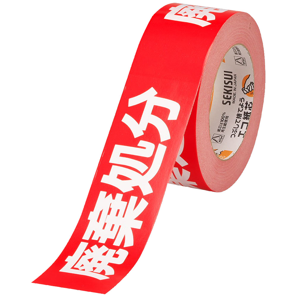 クラフト荷札テープ　廃棄処分　５０ｘ５０