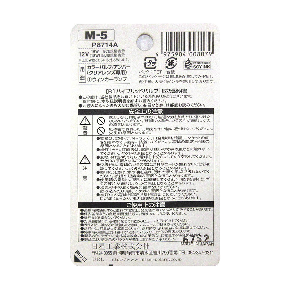 Ｂ１ハイブリッドバルブ　Ｍ－５　Ｍ－５