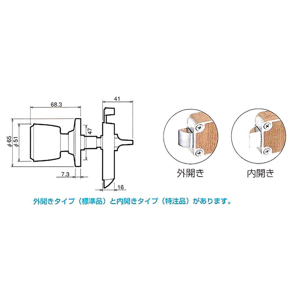 技研ハイスWC錠